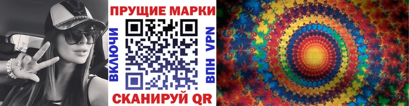 Марки 25I-NBOMe 1500мкг  Новосиль 